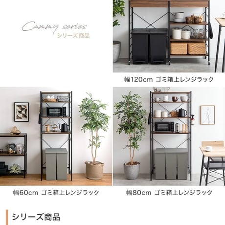 キッチンカウンター ゴミ箱上ラック レンジラック ダストボックス キッチンラック レンジ台 収納棚 おしゃれ 北欧 シンプル キッチン 収納 間仕切り ゴミ箱収納キッチンカウンタ