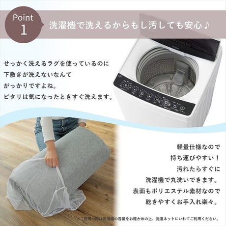 クッションマット ラグ ラグマット 120×170cm ピタリ すべり止め 下敷き 滑り止め 手洗い 防音マット 防音 防ダニ加工 ホットカーペット対応 床暖房対応 ウレタン入り下敷き 保温性 ラグ