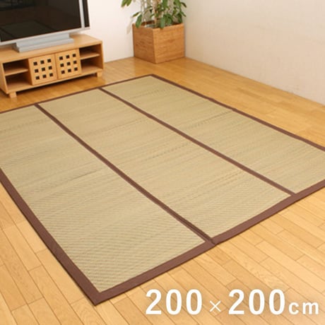 い草ボリュームラグ カーペット コルト 200×200cm