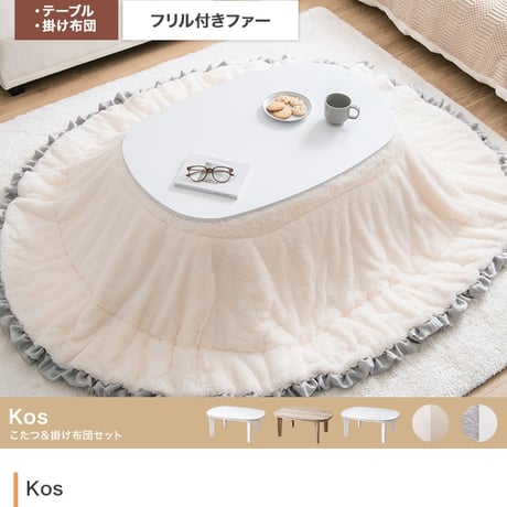 こたつセット 2点セット 楕円 フリル付き リバーシブル こたつ布団 テーブル 大理石柄 炬燵 毛布 薄掛け 軽量 丸洗い 洗濯可 洗える 90cm×60cm 190cm×220cm リビング ダイ