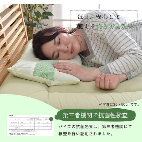 枕 寝具 ひば 35×50cm