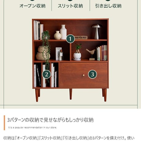 収納 本棚 ラック シェルフ チェスト オープン リビング キッチン 食器 ブック 洋服 木製 木目調 ディスプレイ スリム 引き出し ワンルーム 一人暮らし マガジン 大容量 ウ
