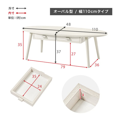 テーブル 四角 引出2杯付 楕円 幅90×奥行40cm オーバルタイプ 引き出し付き テーブル センターテーブル ローテーブル 両面引出付き 収納テーブル 木目調 デザイン性 収納