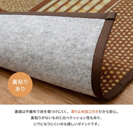国産い草廊下敷き（裏貼り）　エルモード