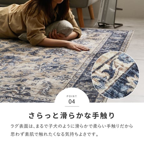 ネオクラシカル　ソフトフランネルラグ　レーナ