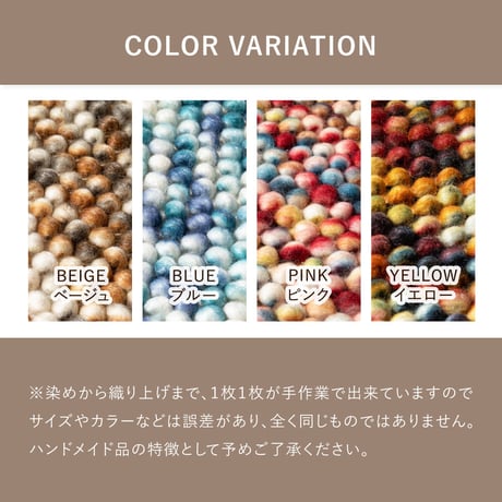 ポコポコ　マルチカラーの手織りマット　円形　ウール100%