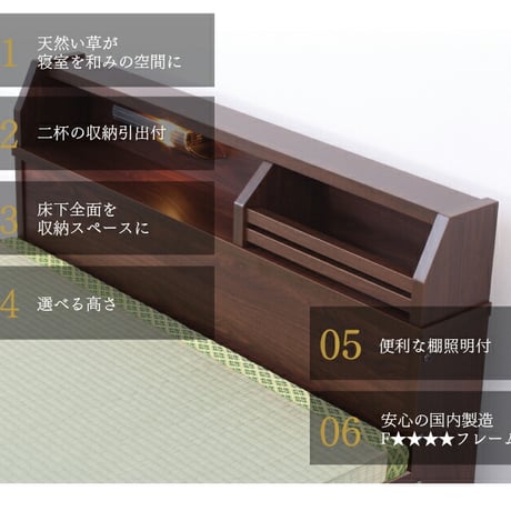ベッド 木製 ベッドフレーム 日本製 い草張り 照明付き 収納ベッド ハイタイプ 42cm 引き出し 収納 い草 照明付き シングル セミダブル ダブル ナチュラル ダークブラウン 高さ 選べる 畳