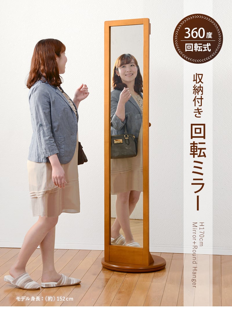 360度回転式 収納付き回転ミラー ミラー 鏡 スタンドミラー 収納付き