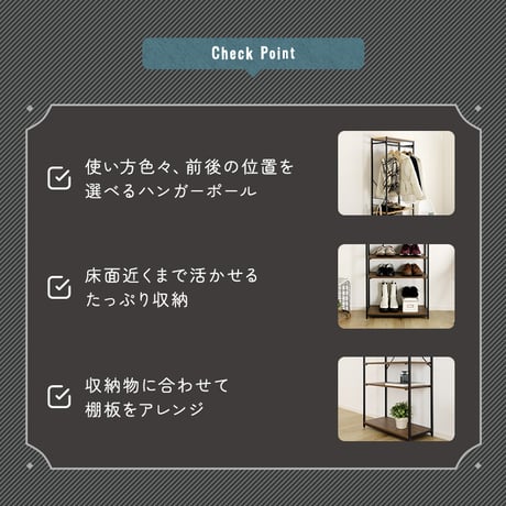 ヴィンテージ調 調節可能シューズラック付きハンガーラック