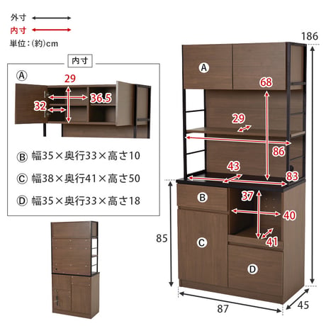 キッチンラック 幅87cm 奥行45cm 高さ186cm コンセント付き キッチン収納 スライドレール 引出し レンジ台 食器棚 ラック 棚 キッチンボード ダイニング 木目 ナチ