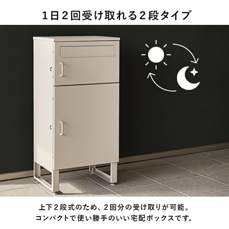 宅配ボックス ポスト 置き配 2段 コンパクト 大容量 ステッカー 防水 防サビ 防食 玄関先 ポスト付き 配達用マニュアル付 印鑑ケース付一戸建て用 自宅用 錠 おしゃれ 一体型 スタンドポスト 宅
