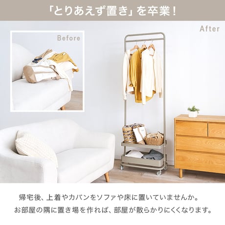 ハンガーラック スリム キャスター付き 高さ調節 幅47.5cm カゴ付き 衣類収納 コートハンガー 洋服掛け バッグ収納 サイドフック 子供 大人 玄関 リビング 寝室 省スペース コンパクト