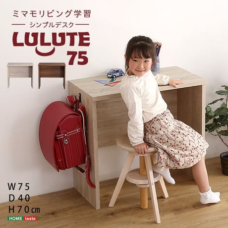 シンプルデスク 75cm幅 パソコンデスク PCデスク オフィスデスク 学習デスク 勉強机 75幅 木目調 ワークスペース テレワーク コンパクト フック付き おしゃれ 在宅 パソ