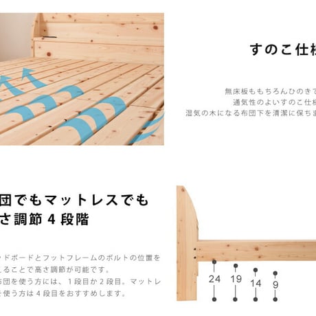 すのこベッド シングル セミダブル ダブル ヒノキ シングルベッド 桧のベッド すのこ式ベッド 木製ベッド 日本製ベッド 国産家具 高さ調節 棚付き すのこ 送料無料  ベッドフレーム+スタンダード