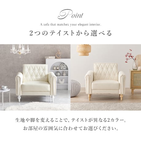 ソファ ライラ1P ホワイト 一人掛け 1人用 一人がけ モダン お姫様 ホワイト 白 アリス リビング インテリア プリンセス クラシック クラシカル 上品 脚取り外し可能 フ