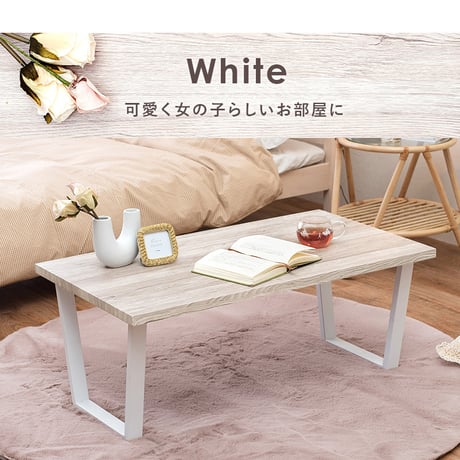 リビングテーブル フリーテーブル 高さ37cm セラミック ヴィンテージ調 古木風 木目調 石目調 アンティーク感 スチール脚 センターテーブル 座卓 コーヒーテーブル オシャレ