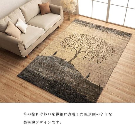 ウィルトンカーペット カーペット ソウル 80×140cm