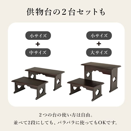 供物台 2台セット 仏具 仏壇 幅45cm 高さ20cm 幅60cm 高さ39cm 木製 桐 軽量 法事 お盆 折り畳み コンパクト お供え台 法事机 和机 置き方 防腐性 防湿性 持ち運び