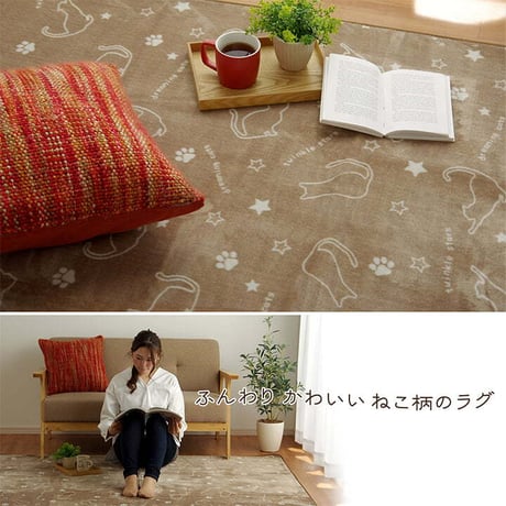 ルームマット カーペット ツインクルキャット 92×185cm