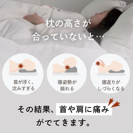 日の本寝具コラボ商品 高調整可能 セミオーダー枕　枕 高さ調整 首こり 肩こり 横向き 寝返りしやすい まくら 6分割構造 オーダー枕のようなフィット感 日本製