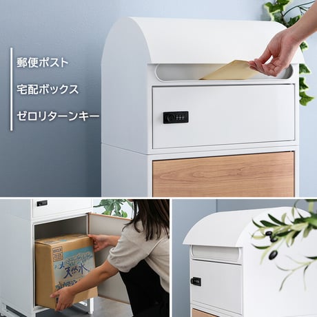 宅配ボックス　スリムロータイプ　2ボックス  ポスト付き 一戸建て用 自宅用 ダイヤル ロック 錠 おしゃれ 一体型 置き型 ポスト 大容量 スタンドポスト 宅配ポスト 郵便ポ