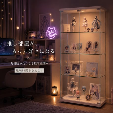 不二貿易 コレクションケース BAAL ワイド 4段 ガラス棚 扉付き 高さ119.5cm 幅60cm 奥行30cm 可動棚 収納力抜群 推し活向け