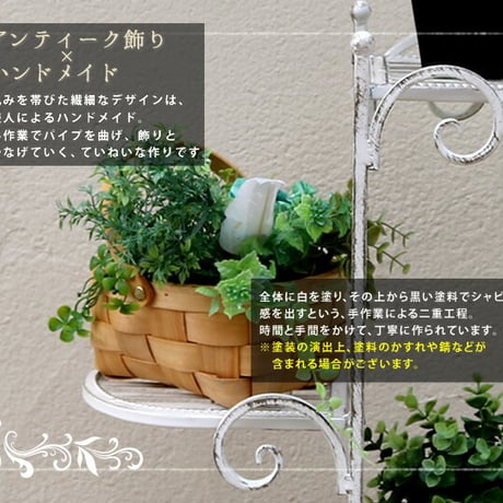 ブランティーク ホワイトアイアンフラワースタンド 縦型  アンティーク モダン スタイリッシュ シンプル フラワースタンド 花台 プランター ガーデン インテリア 家具 天