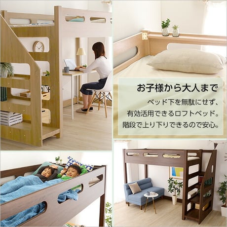 ロフトベッド 子供 階段 シングル 木製 狭い部屋 大人 宮付き すのこ ベッド ベット 棚付き おしゃれ ベッド下収納 頑丈 ロフト ロフトベット 子供ベッド 階段付き 一人暮ら