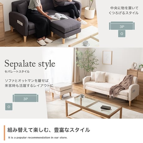 3人掛けカウチソファ 【本体】幅166cm×奥行69cm×高さ67.5cm(座面高:37cm) 【オットマン】幅50cm×奥行50cm×高さ37cm 北欧 モダン シンプル 天然木 ポリエステル ウ