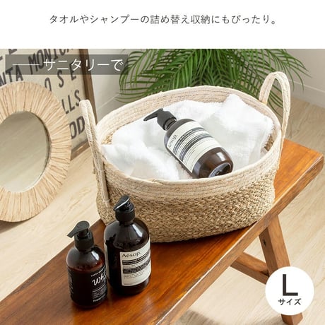 天然素材バスケット シーグラス  オーバル2個セット(持ち手付き) S/L  IW-23 バスケット 収納 かご 籠 収納バスケット 小物収納 アジアン雑貨 軽量 大容量 取っ手付き ランドリー