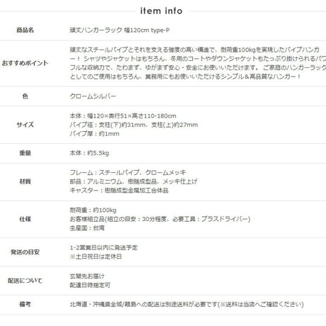 ハンガーラック キャスター付き 一人暮らし スリム 省スペース 幅120 おしゃれ 伸縮可能 シンプル 頑丈 耐荷重100kg 業務用 壊れない 衣類ハンガー 洋服掛け 衣類収納 コートハンガー 大