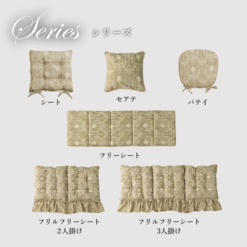 フリーシート クッション 座布団 エレガンス 53×105cm | PLUS-ONE-KAGU