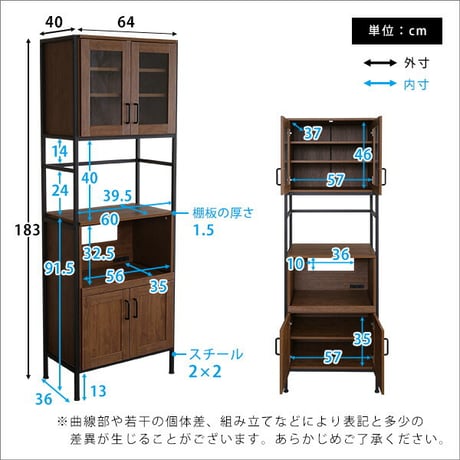 ヴィンテージスリム食器棚 64cm幅 GREACK-グリック- GCK-1860--WAL ウォールナット ウォールナット W64×D40×H183 cm ホームテイスト 収納 ヴ