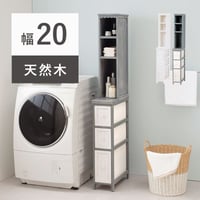 チェスト 送料無料 チェスト サニタリー 収納 ラック 隙間 スリム アンティーク調 シャビー おしゃれ 引出し ランドリー ランドリー収納 すき間収納 簡単組立 幅20cm 洗面所 キッチンタオル