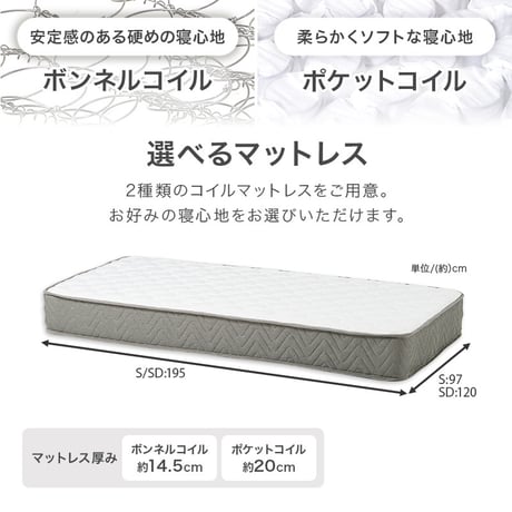 シングルベッド セミダブル ベッド シングル コンセント付き 宮棚 奥行き208.5cm 高さ61.5cm 床面高さ24.5cm マットレス 敷布団 寝室 リビングベッド下収納 シンプル 新生活 一