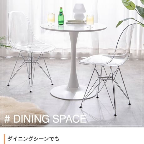 イームズ チェア シェルチェア イームズチェア インテリア 韓国 DSR クリア 透明 スケルトン ダイニングチェア リビングチェア オフィスチェア いす イス 椅子 チェアー