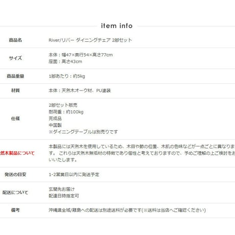 ダイニングチェアー おしゃれ ダイニング チェア セット 2脚 セット 木製 オーク 無垢 北欧 シンプル 天然木 おすすめ 肘無し カフェ チェアー 新生活 ナチュラル インテリア 完成品 天然木