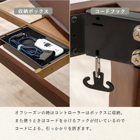 4段階の高さ調節が可能なダイニングこたつテーブル 135×80cm 山城 ヤマシロ こたつ 長方形 コタツ ダイニング 手元コントローラー 4人掛け ナチュラル おしゃれ シンプル