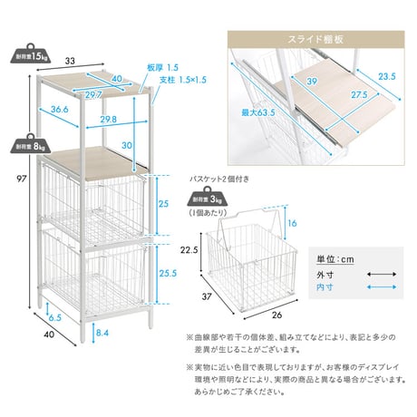 さわやかな カゴ付きキッチンラック ロータイプ