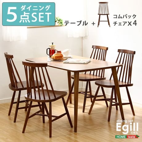 ダイニングセット 5点セット コムバックチェア型食卓椅子×4脚 食卓テーブル幅約120cm ウォールナット インテリア 家具 テーブル ダイニングテーブル ダイニングセット 5点セ