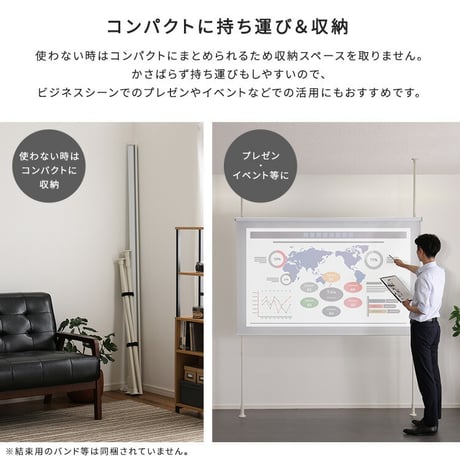 つっぱりポール ロールスクリーン  セット　幅180cm