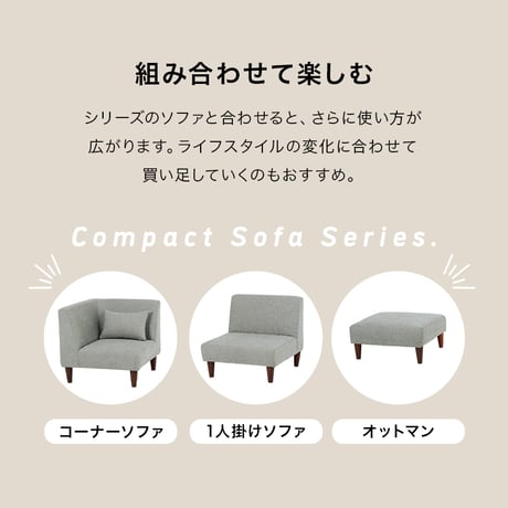 オットマン ソファ 1人掛け おしゃれ 連結可 サイドテーブル スツール 天然木 新生活 シンプル ベージュ グレー 北欧 ロー ハイ 兼用 フラットOT
