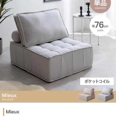 ソファー ソファ 1人掛けソファ ローソファ 1人掛けソファー 1人掛け フロアソファ ブロックソファ フロアクッション フレキシブルソファ リブソファ ローバック ロースタイル