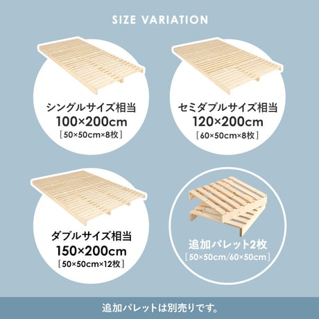 パレットベッド WB-7720S WB-7720SD WB-7720D シングル セミダブル ダブル 木製 天然木 新生活 ベッドフレーム ローベッド 和室 フロアベッド スリム