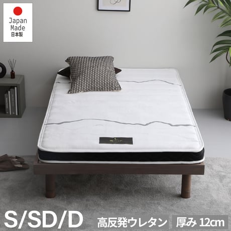 国産ウレタンマット リニューアル シングル セミダブル ダブル 高反発ウレタン マットレス 薄型 日本製 受注生産 軽量 3層構造 反発弾性60％ 超高密度48D 防ダニ 防菌加工 佐川急便対応 品