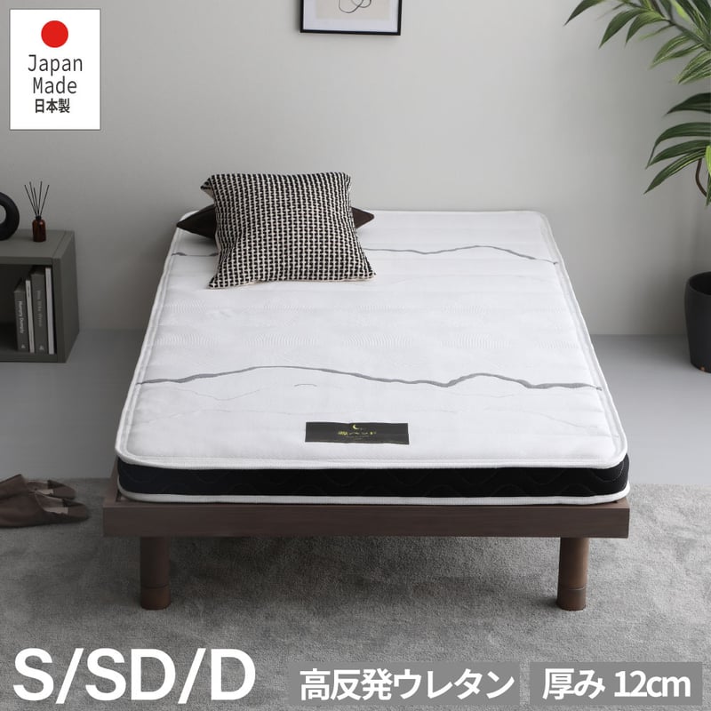 国産ウレタンマット リニューアル シングル セミダブル ダブル 高反発