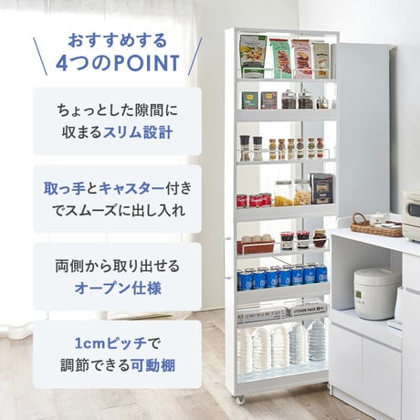 隙間収納ワゴン ハイタイプ 幅12×高さ181cm 可動 キャスター付 木製 スリム ワゴンラック マルチラック キッチン リビング コンパクト 収納スペース 両側 オープンタイプ 落下防止 ワゴン収
