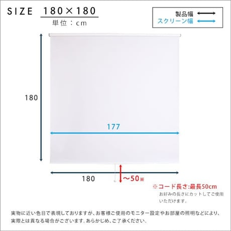 壁に穴開けない 突っ張り式 ロールスクリーン 180×180 遮光 1級 つっぱり ロールカーテン 取り付け 簡単 おしゃれ カーテンレール 賃貸 後付け 幅180ｃｍ 間仕切り