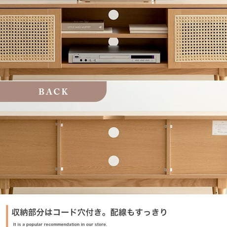 テレビ台 テレビボード テレビラック ローボード TVボード TV台 収納棚 リビング 収納 ラタン調 ラタン風 ナチュラル コード穴 脚付き スチール脚 木目調 おしゃれ 一人暮