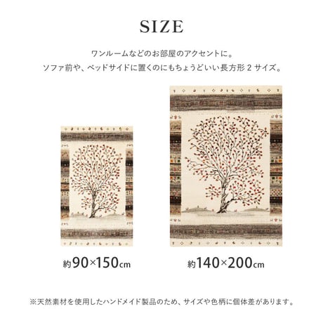 ギャッベ ラグ 天然ウール 高密度 重厚感 豊かなボリューム感 弾力 リビング 寝室 ソファ前 ラグ 敷物 かわいい くつろぎ 約140×200cm